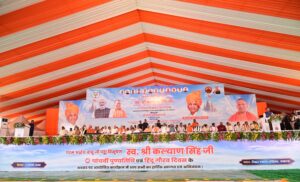 कल्याण सिंह की पुण्यतिथि कार्यक्रम में मंच से संबोधन