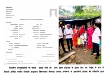 जर्जर कच्चे मकान में रह रहे अयोध्या के परिवार को मिला मुख्यमंत्री ग्रामीण आवास अयोध्या की अर्पिता पाण्डेय के मुख्यमंत्री ग्रामीण आवास की स्वीकृति का दस्तावेज